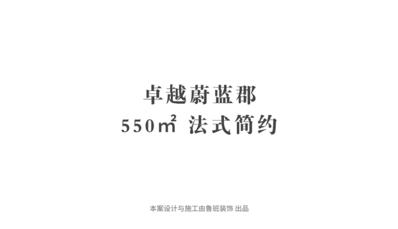 『采訪實(shí)錄』有多少人也喜歡這種簡簡單單的新中式？